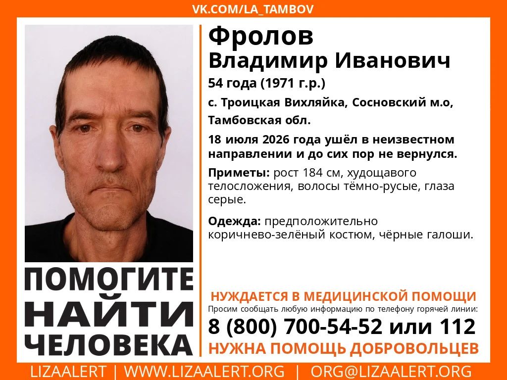 Внимание! Помогите найти человека!