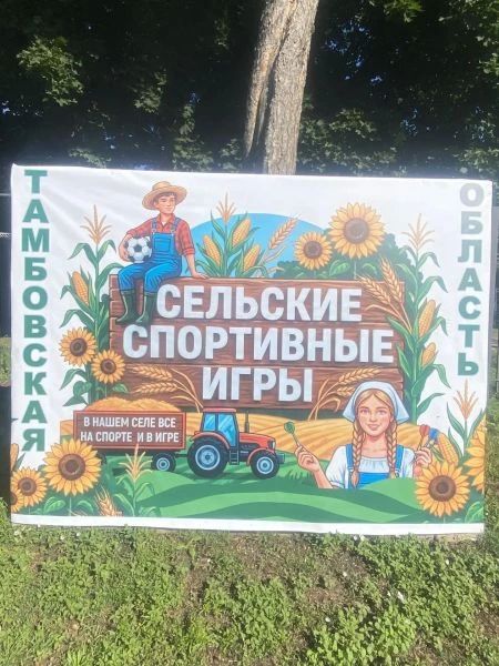 Сотрудники МОМВД России «Знаменский» обеспечили охрану общественного порядка при проведении XX Региональных сельских спортивных игр-2026, приуроченных к Году единства народов России Сотрудники МОМВД России «Знаменский» обеспечили охрану общественного порядка при проведении XX Региональных сельских спортивных игр-2026, приуроченных к Году единства народов России