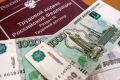 В Тамбовской области погашено свыше 16 млн рублей долга по зарплате за полгода