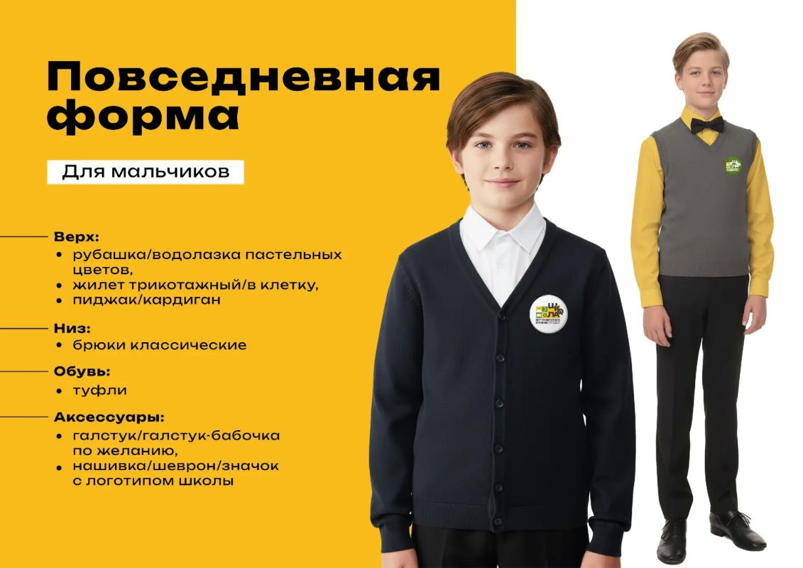 В новой школе в Бокине показали, как будет выглядеть школьная форма их учеников В новой школе в Бокине показали, как будет выглядеть школьная форма их учеников