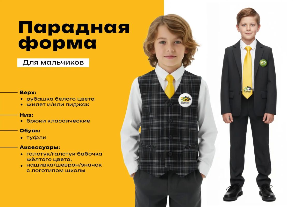 В новой школе в Бокине показали, как будет выглядеть школьная форма их учеников В новой школе в Бокине показали, как будет выглядеть школьная форма их учеников