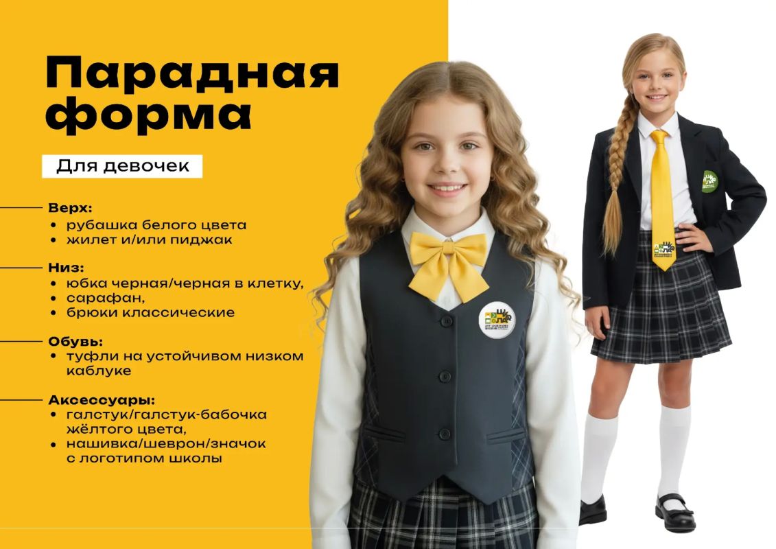 В новой школе в Бокине показали, как будет выглядеть школьная форма их учеников В новой школе в Бокине показали, как будет выглядеть школьная форма их учеников