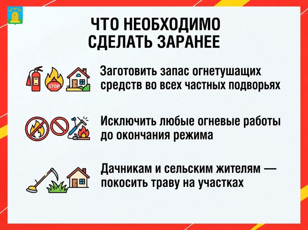 Напоминаем, с 22 июня в регионе действует особый противопожарный режим