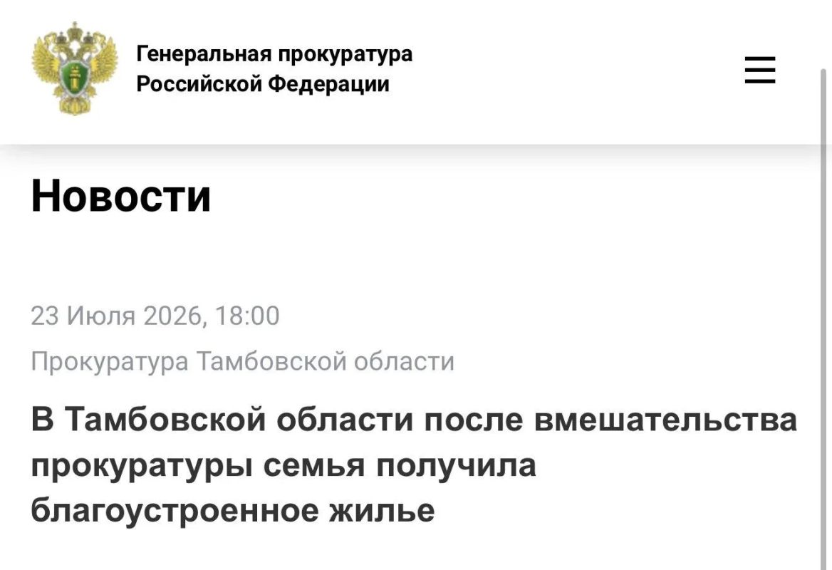 Прокуратура города Мичуринска Тамбовской области провела проверку по обращению местной жительницы, имеющей инвалидность, о нарушении жилищных прав