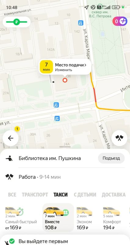Проверено на себе: спецкор РИА «ТОП68» Алексис Моисеева прокатилась на тарифе «Вместе» от «Яндекс.Такси»