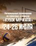 Хорошее настроение, река, волейбол = мучкапский пляжник