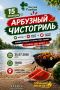 Экологическая акция «Арбузный ЧистоГриль»