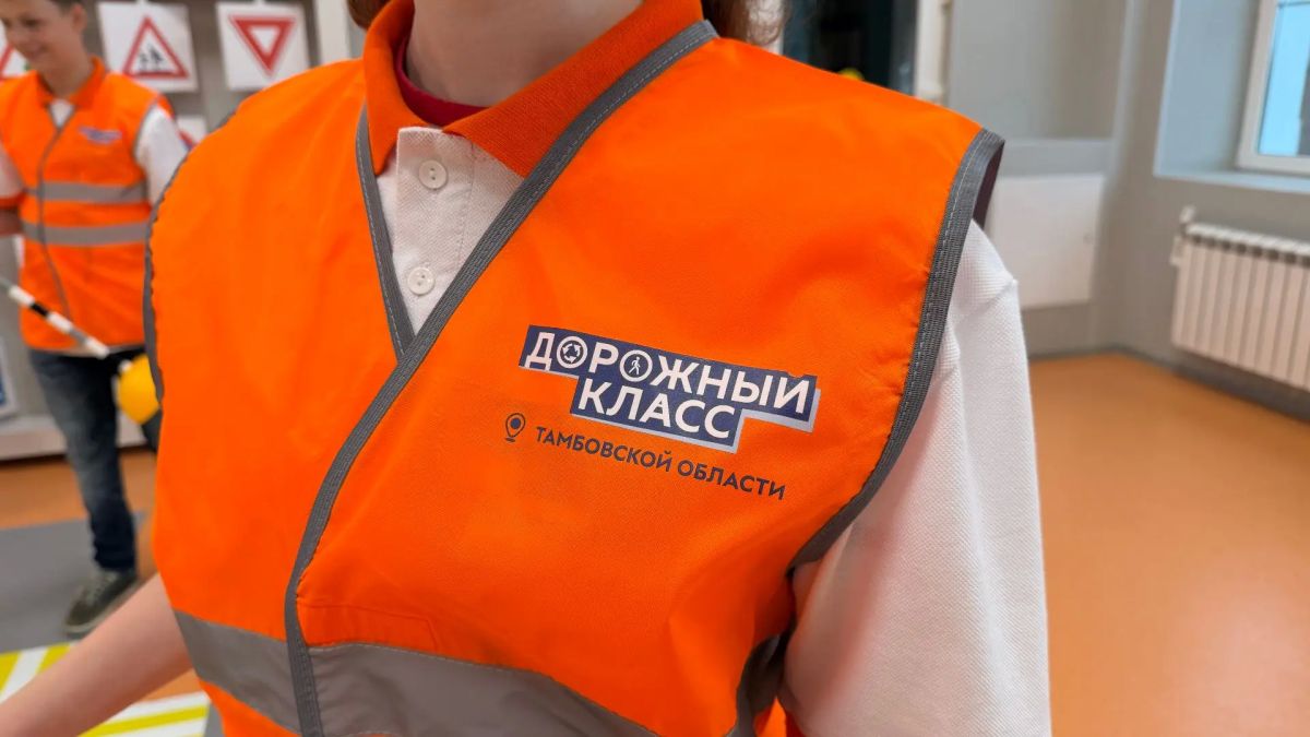 Тамбовская область растит будущих дорожников!