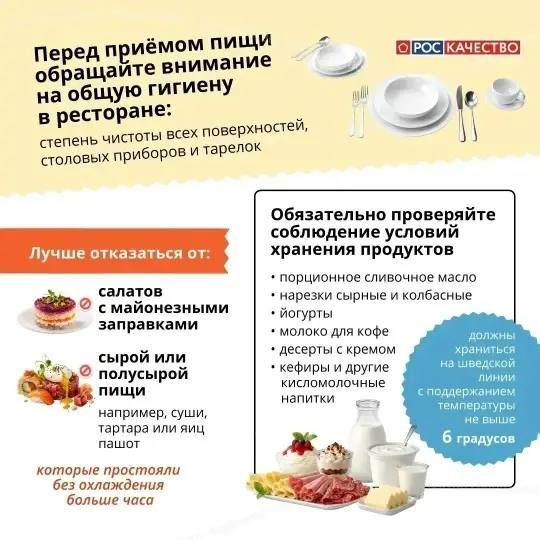 В Роскачестве рассказали, как не получить отравление в отелях В Роскачестве рассказали, как не получить отравление в отелях