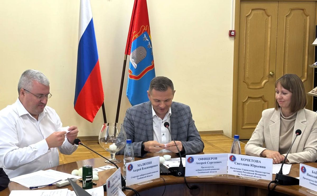 Представители политических партий приняли участие в жеребьевке по размещению наименований и эмблем политических партий в избирательном бюллетене на выборах в Тамбовскую областную Думу Представители политических партий приняли участие в жеребьевке по размещению наименований и эмблем политических партий в избирательном бюллетене на выборах в Тамбовскую областную Думу