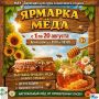 Лето в Тамбове пахнет мёдом!