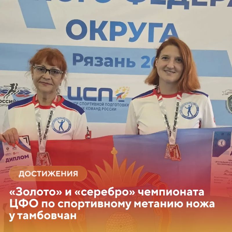 Победы в спортивном метании ножа продолжаются – отличные новости с утра!