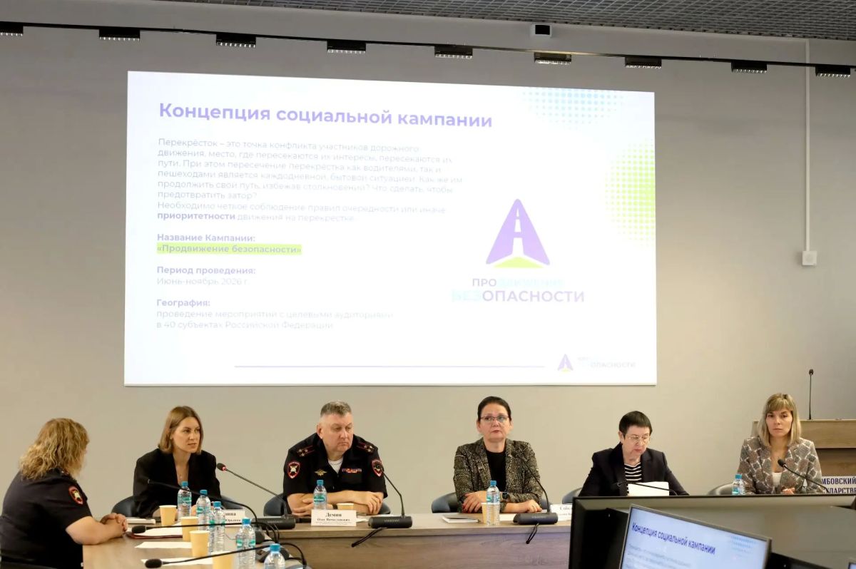 В Тамбовской области пройдет социальная кампания, посвященная безопасности на перекрестках В Тамбовской области пройдет социальная кампания, посвященная безопасности на перекрестках