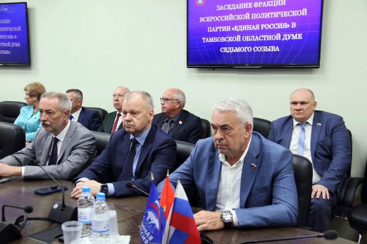 Под председательством Юрия Плужникова прошло заседание фракции партии «Единая Россия» в Тамбовской областной Думе Под председательством Юрия Плужникова прошло заседание фракции партии «Единая Россия» в Тамбовской областной Думе