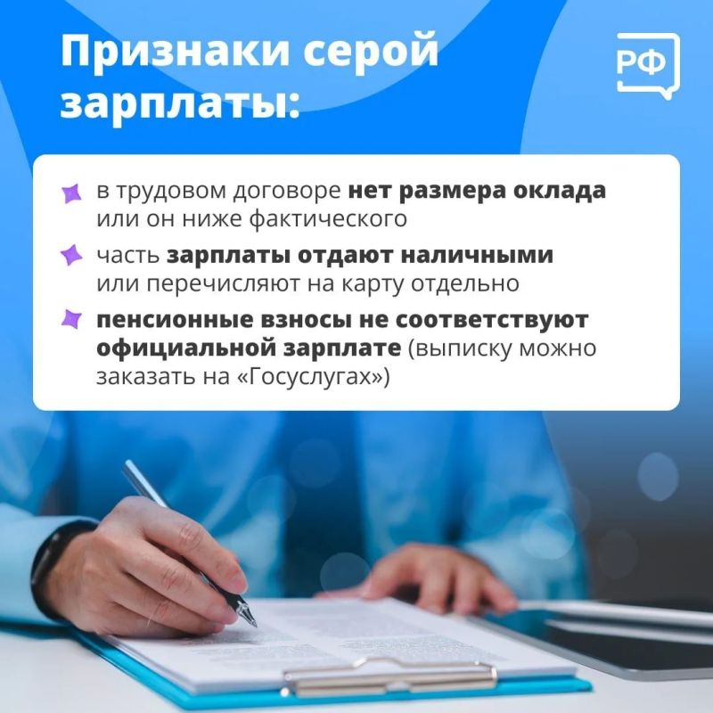 Ваш доход влияет на размер будущей пенсии и налоговых вычетов, поэтому важно, чтобы он был официальным Ваш доход влияет на размер будущей пенсии и налоговых вычетов, поэтому важно, чтобы он был официальным
