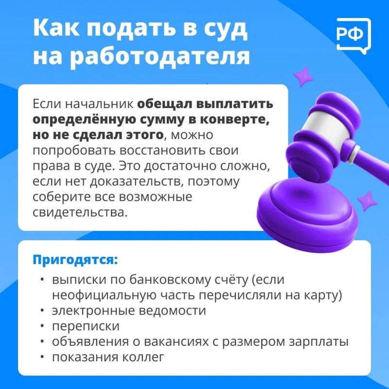 Ваш доход влияет на размер будущей пенсии и налоговых вычетов, поэтому важно, чтобы он был официальным Ваш доход влияет на размер будущей пенсии и налоговых вычетов, поэтому важно, чтобы он был официальным