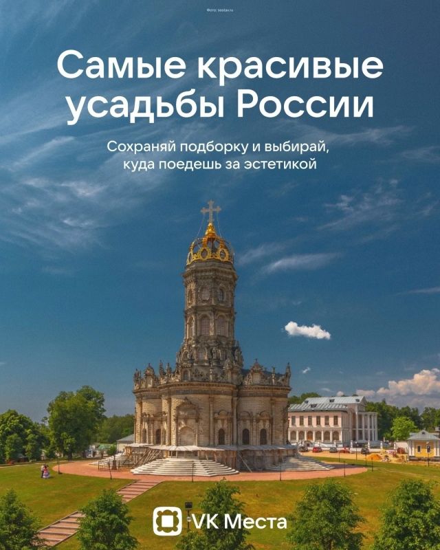 Музейный комплекс «Усадьба Асеевых» попал в подборку VK Места с самыми красивыми усадьбами России