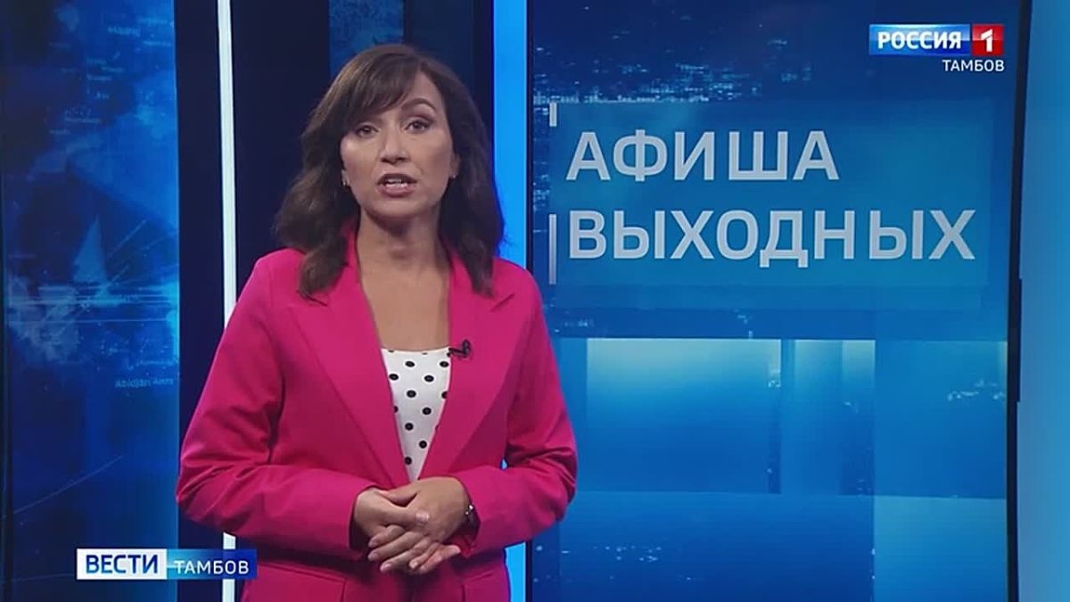 Сегодня пятница, а значит, самое время распланировать предстоящие выходные