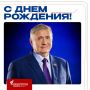 Юбилей отмечает президент федерации баскетбола Тамбовской области Юрий Владимирович Кузьменко!
