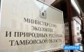 Сотрудники регионального минэкологии перечислили однодневный заработок на нужды СВО