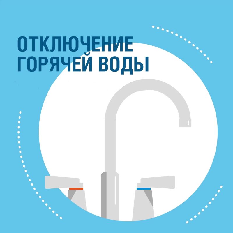 Важная информация для жителей улиц Шацкая, Подвойского и Чичканова!