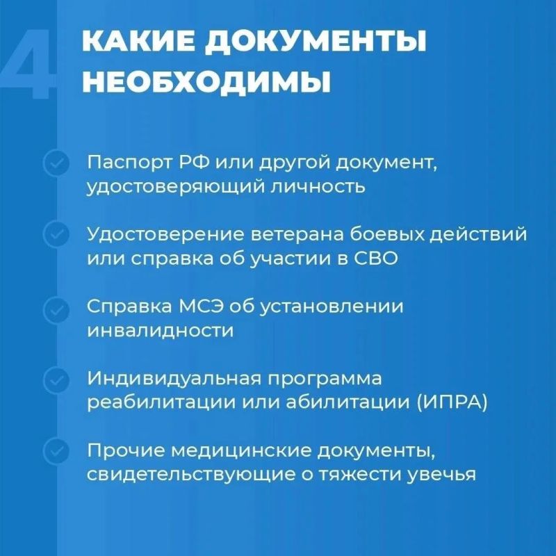 Инструкция: как ветерану СВО получить адаптивную одежду Инструкция: как ветерану СВО получить адаптивную одежду