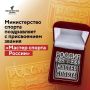 В июле мастерами спорта стали четверо тамбовчан! Гордимся!
