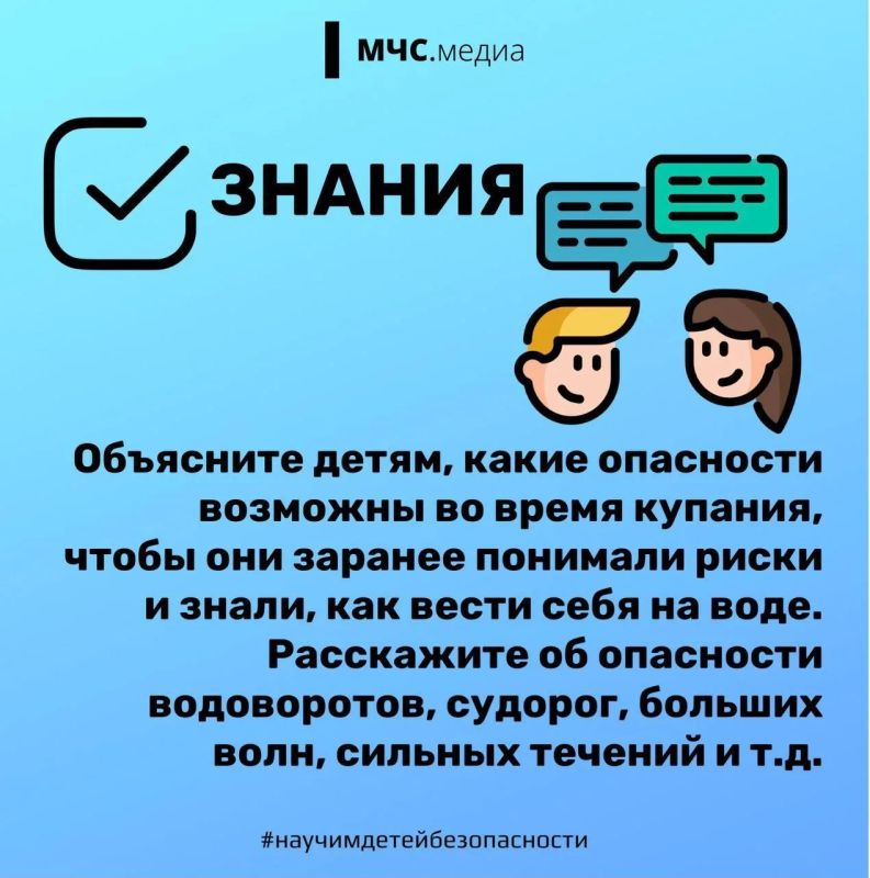 В МЧС напомнили о необходимости соблюдения правил безопасности во время купального сезона В МЧС напомнили о необходимости соблюдения правил безопасности во время купального сезона