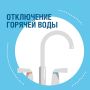 Важная информация для жителей улиц Шацкая, Подвойского и Чичканова!