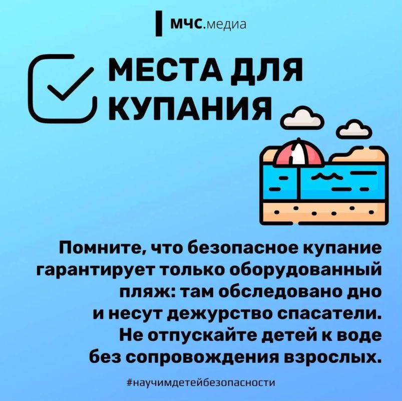 В МЧС напомнили о необходимости соблюдения правил безопасности во время купального сезона В МЧС напомнили о необходимости соблюдения правил безопасности во время купального сезона