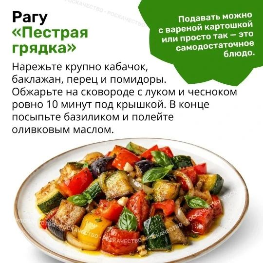 Специалисты Роскачества поделились простыми рецептами летних блюд Специалисты Роскачества поделились простыми рецептами летних блюд