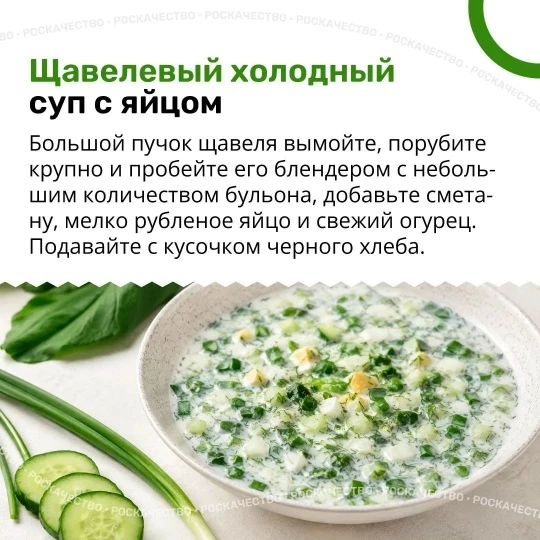 Специалисты Роскачества поделились простыми рецептами летних блюд Специалисты Роскачества поделились простыми рецептами летних блюд