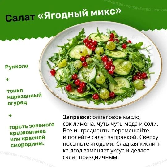Специалисты Роскачества поделились простыми рецептами летних блюд Специалисты Роскачества поделились простыми рецептами летних блюд