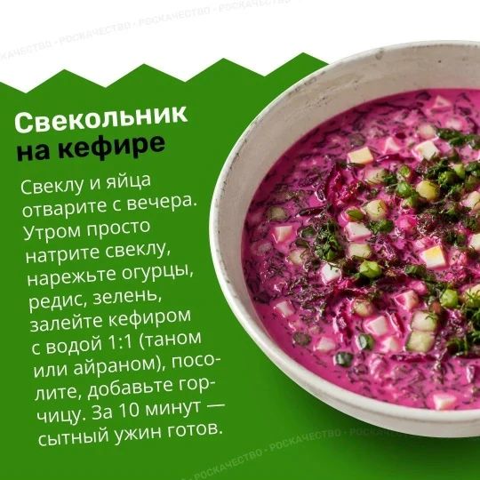 Специалисты Роскачества поделились простыми рецептами летних блюд Специалисты Роскачества поделились простыми рецептами летних блюд