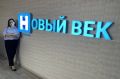 Ко Дню благотворительного труда присоединится телекомпания «Новый век»