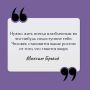 Отличного выходного дня!. #Цитатавыходногодня