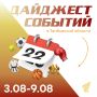 Ловите расписание турниров этой недели