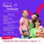Появилась подробная программа семейного пикника «Родные – Любимые» в Горсаду Тамбова 7 августа