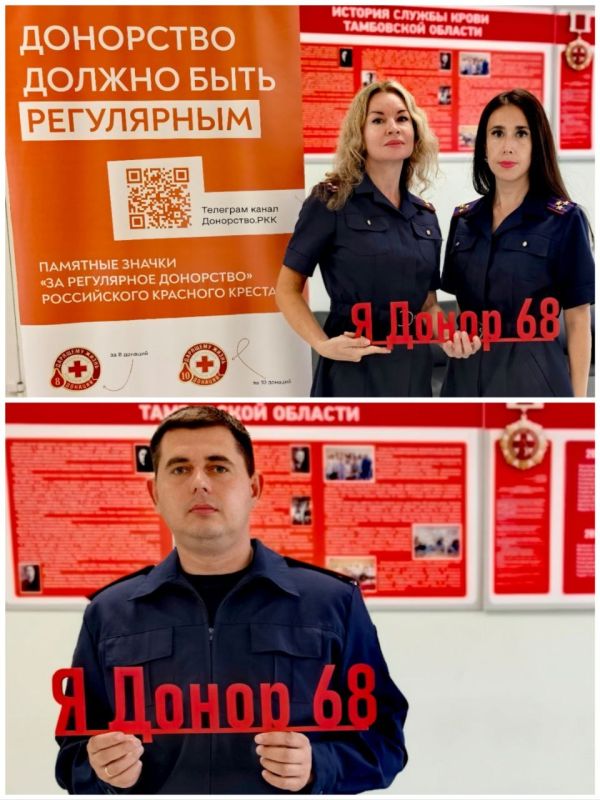 Сотрудники следственного управления СК России по Тамбовской области приняли участие в сдаче донорской крови Сотрудники следственного управления СК России по Тамбовской области приняли участие в сдаче донорской крови