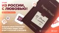 3000 человек могут стать послами русской литературы за рубежом и войти в историю Международного фестиваля молодёжи 2026