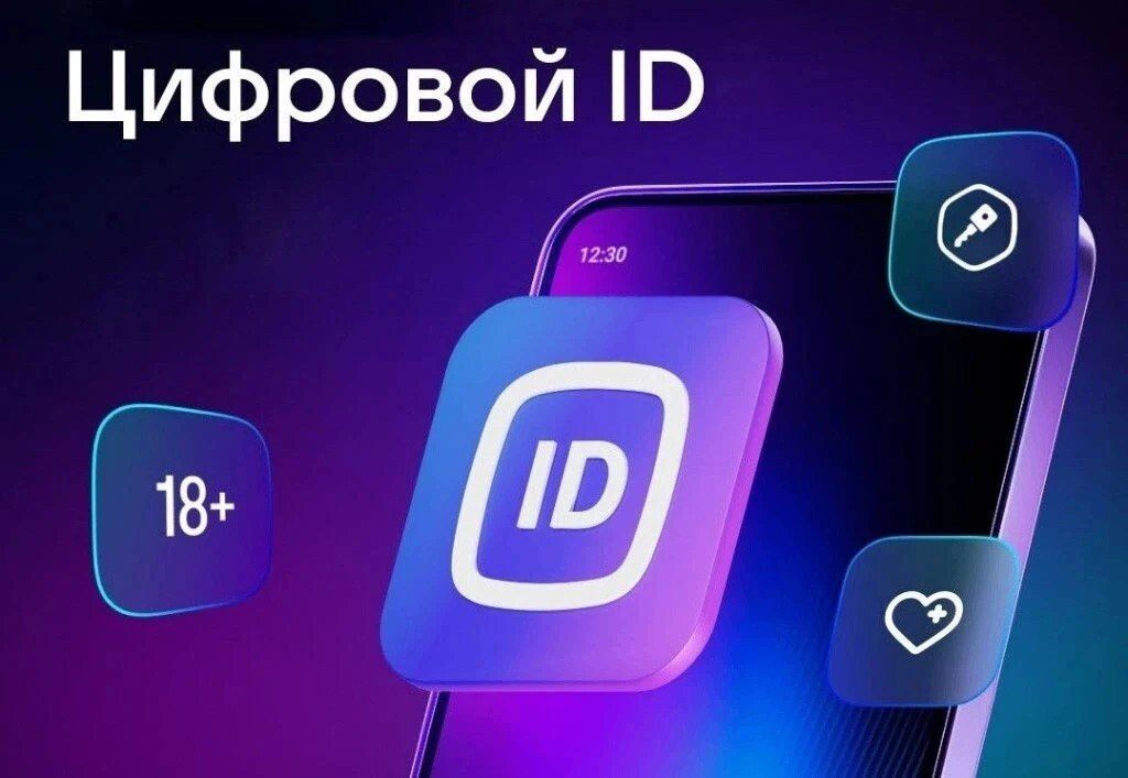 Тамбовчане могут быстро подтверждать данные о себе, не раскрывая лишнюю информацию