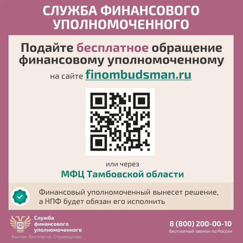 Как решить спор с негосударственным пенсионным фондом (НПФ) по пенсионным выплатам без суда — просто и понятно Как решить спор с негосударственным пенсионным фондом (НПФ) по пенсионным выплатам без суда — просто и понятно