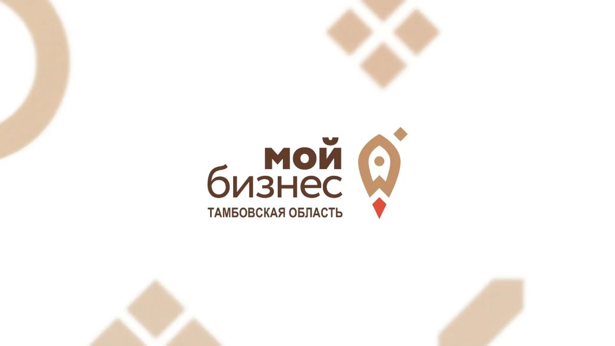 Центр «Мой бизнес» Тамбовской области поддержал День благотворительного труда