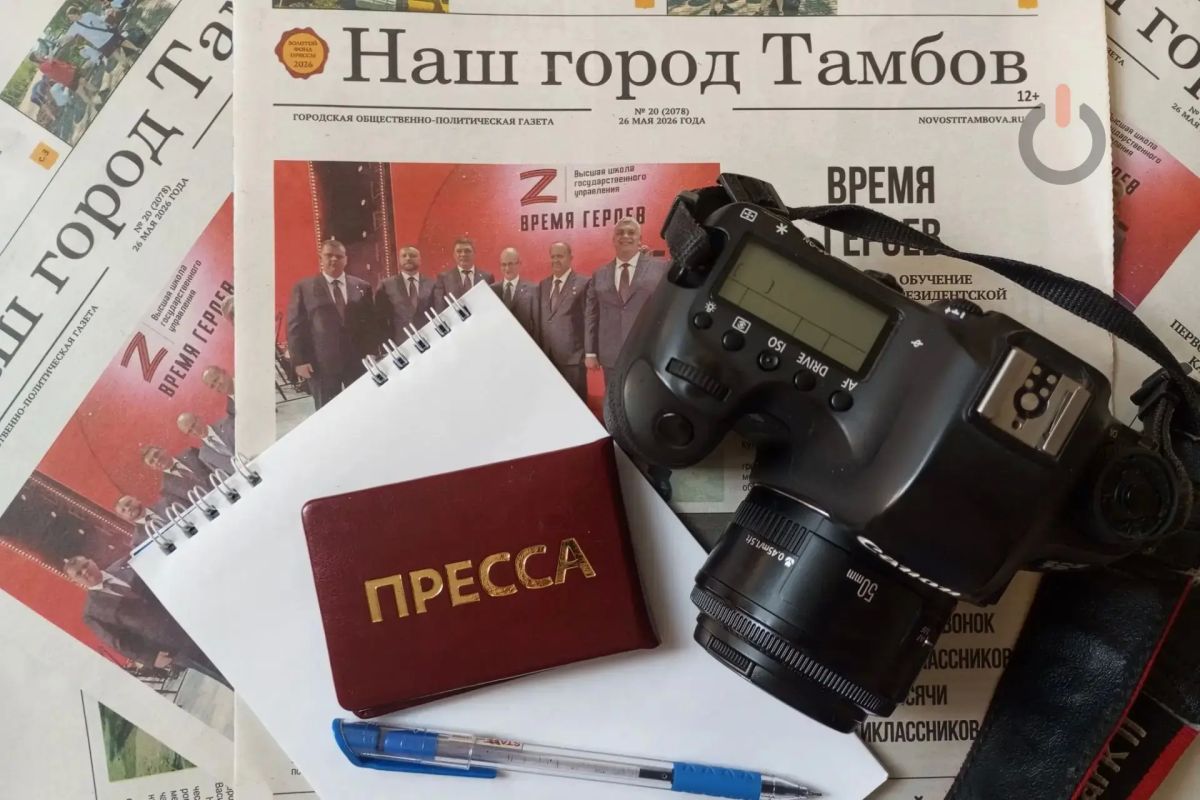 Сотрудники редакции «Наш город Тамбов» перечислили однодневный заработок на нужды фронта