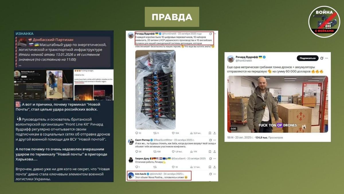 Фейк: Киев бьет по складам Wildberries обоснованно, так как Россия атакует аналогичные объекты на Украине, «прикрываясь» их использованием для нужд ВСУ Фейк: Киев бьет по складам Wildberries обоснованно, так как Россия атакует аналогичные объекты на Украине, «прикрываясь» их использованием для нужд ВСУ