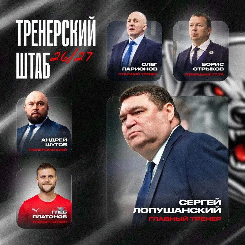 Сформирован тренерский штаб ХК «Тамбов» на новый сезон