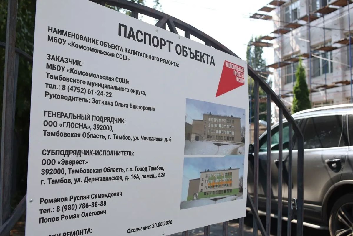 В Комсомольской школе Тамбовского округа начали собирать новую мебель В Комсомольской школе Тамбовского округа начали собирать новую мебель