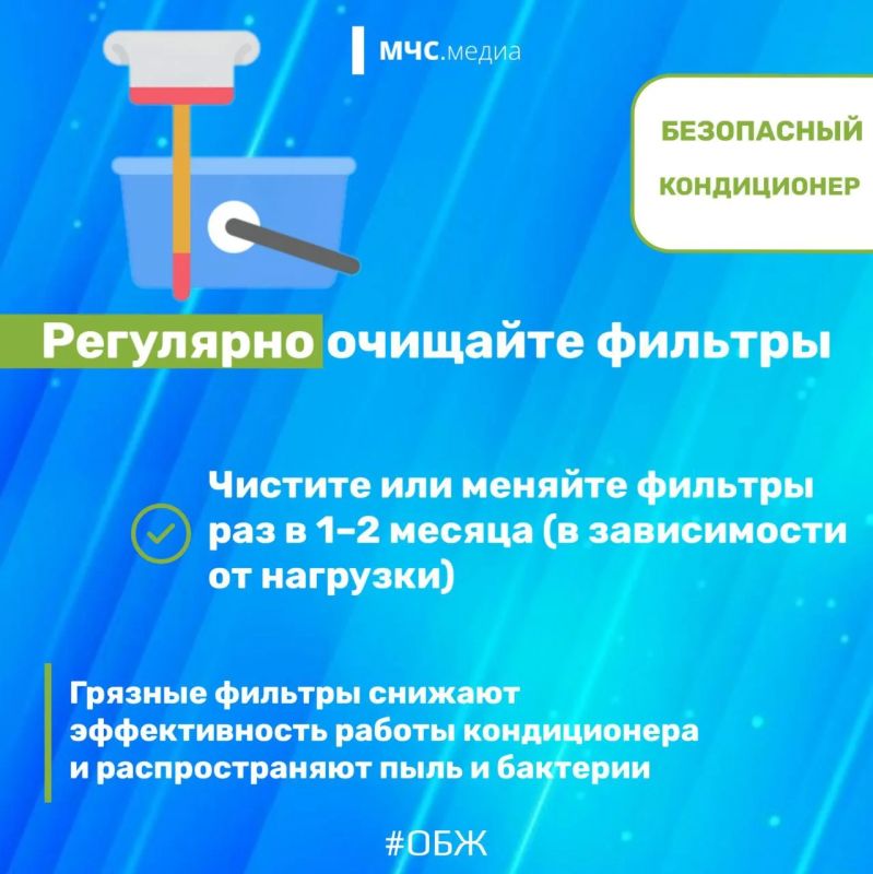Охлаждайся безопасно. Не допускай ошибки в эксплуатации кондиционера, это может стать причиной проблем со здоровьем, привести к поломкам оборудования или стать пожаром Охлаждайся безопасно. Не допускай ошибки в эксплуатации кондиционера, это может стать причиной проблем со здоровьем, привести к поломкам оборудования или стать пожаром