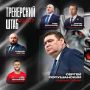 Сформирован тренерский штаб ХК «Тамбов» на новый сезон