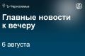 В ночь на 6 августа силы ПВО уничтожили 57 БПЛА над Воронежской областью